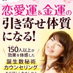 参考バナー01恋愛カウンセリングスマホ用