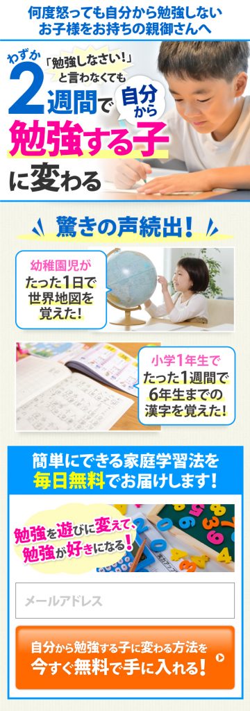 参考1スクロール通信教育SP用