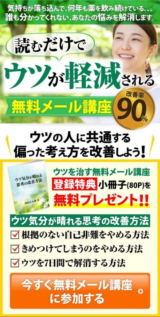 参考ランディングページメンタルヘルススマホ用