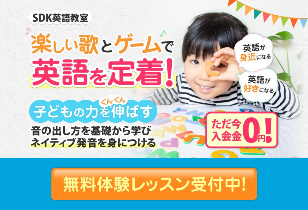 参考FVこども英語教室PC用