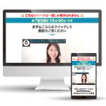 参考ヘッダーイメージ　ビジューライフ　ワンタイムオファーLP