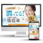 参考ヘッダーイメージゲルリッチクリーム