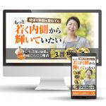 参考ヘッダーイメージ熟成にんにく卵黄