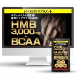 参考ヘッダーイメージ筋肉系サプリメント