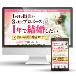 参考ヘッダーイメージ婚活セミナー