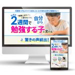 参考ヘッダーイメージ家庭学習