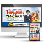 参考ヘッダーイメージマンション投資